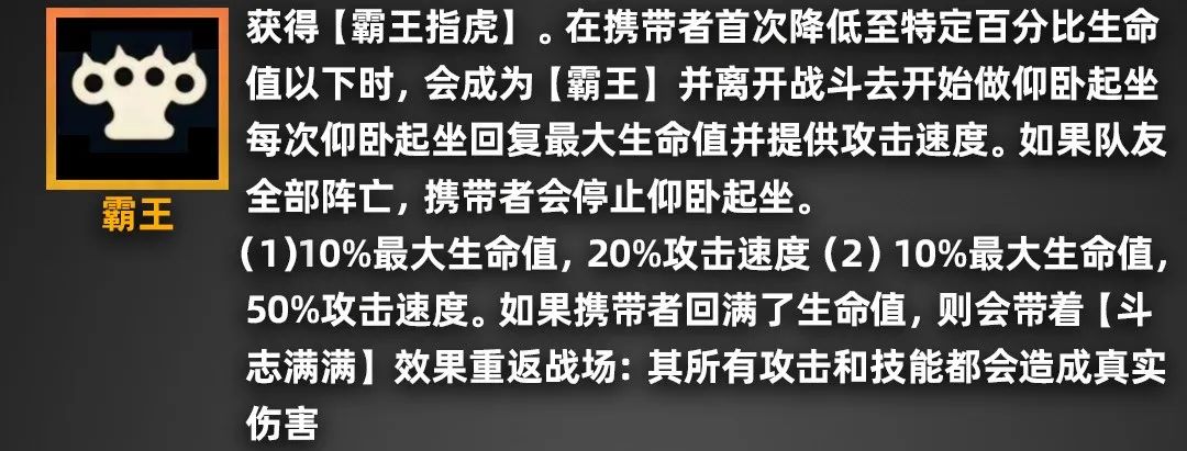 金铲铲之战派对时光机羁绊效果一览 派对时光机玩法老羁绊效果图2