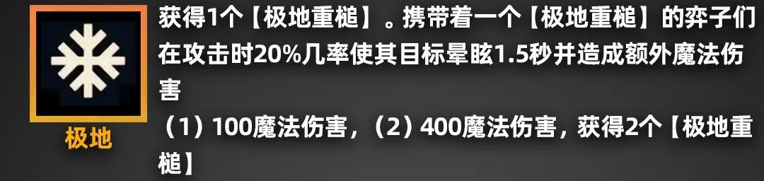 金铲铲之战派对时光机羁绊效果一览 派对时光机玩法老羁绊效果图3