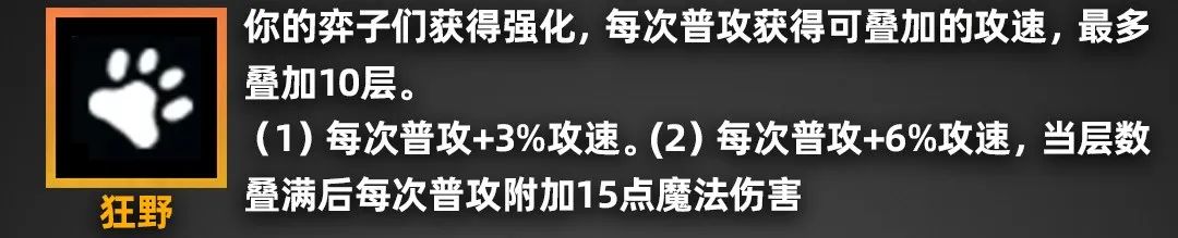 金铲铲之战派对时光机羁绊效果一览 派对时光机玩法老羁绊效果图9