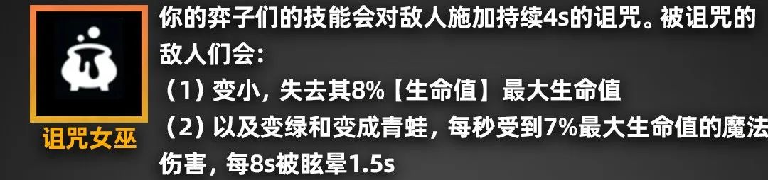 金铲铲之战派对时光机羁绊效果一览 派对时光机玩法老羁绊效果图12