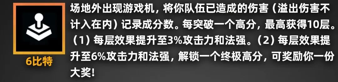 金铲铲之战派对时光机羁绊效果一览 派对时光机玩法老羁绊效果图21