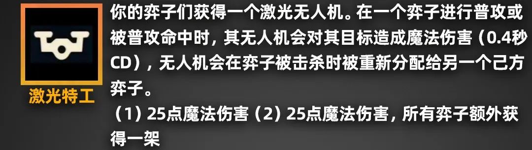 金铲铲之战派对时光机羁绊效果一览 派对时光机玩法老羁绊效果图20