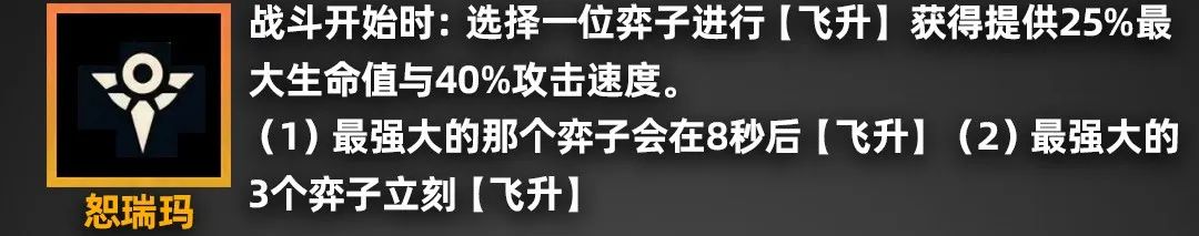 金铲铲之战派对时光机羁绊效果一览 派对时光机玩法老羁绊效果图18