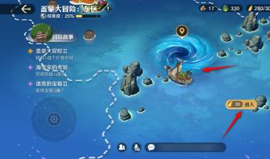 航海王壮志雄心东区海域强风天气带解除方法 航海王壮志雄心东区海域强风天气带怎么解除图1