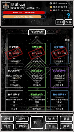 魔塔挂机2怎么玩 游戏玩法攻略图1