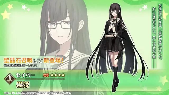 FGO日服1月11日生放送内容一览 FGO2025年1月活动内容图4