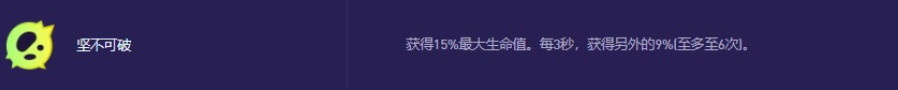 金铲铲之战激发之匣大嘴异变选什么 金铲铲之战激发之匣大嘴异变选择推荐图3