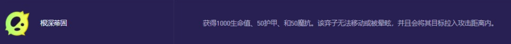 金铲铲之战激发之匣大嘴异变选什么 金铲铲之战激发之匣大嘴异变选择推荐图1