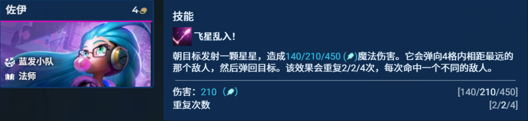 金铲铲之战婕拉主C怎么玩 金铲铲之战高法婕拉阵容攻略图2