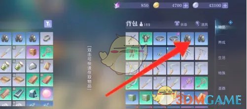 悠星大陆怎么减负背包 背包减负方法图3