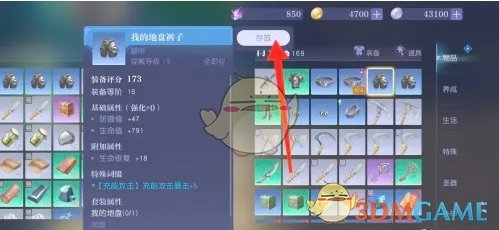 悠星大陆怎么减负背包 背包减负方法图4