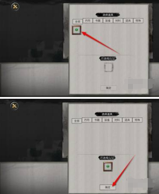 鬼谷八荒树妖魂珠怎么用 鬼谷八荒树妖魂珠使用方法图4