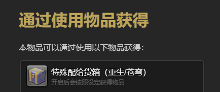 最终幻想14水晶世界渡渡鸟雏宠物怎么获得 渡渡鸟雏宠物获得方法图2