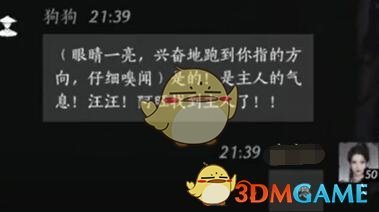 燕云十六声狗狗怎么结交 狗狗对话结交方法图6