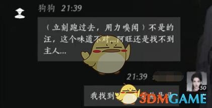 燕云十六声狗狗怎么结交 狗狗对话结交方法图5