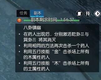 逆水寒手游八卦镇幽奇遇怎么做 八卦镇幽奇遇攻略图5