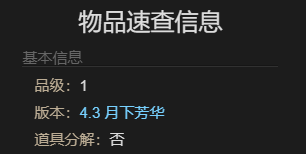 最终幻想14水晶世界劳动八号宠物怎么获得 劳动八号宠物获得方法图5