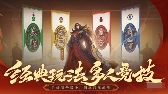 三国杀一将成名和十周年有什么区别 三国杀一将成名和十周年区别介绍图4