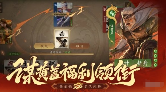 三国杀一将成名和十周年有什么区别 三国杀一将成名和十周年区别介绍图3