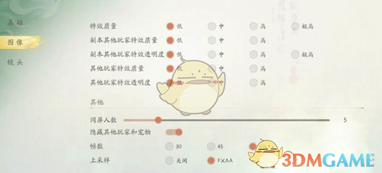 仙剑世界手游灵敏度怎么调整 灵敏度设置方法图2