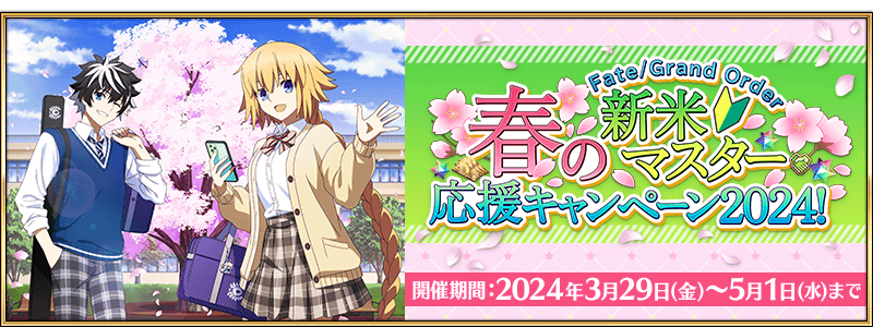 FGO3月活动2025 FGO国服2025年3月活动一览图5