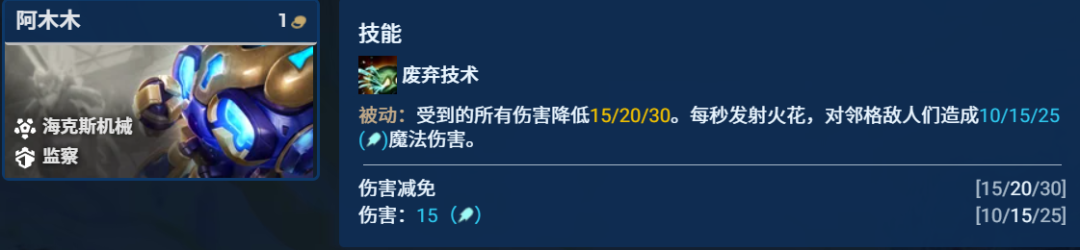 金铲铲之战监察德莱文怎么玩 金铲铲之战13.6版本监察德莱文阵容推荐图4