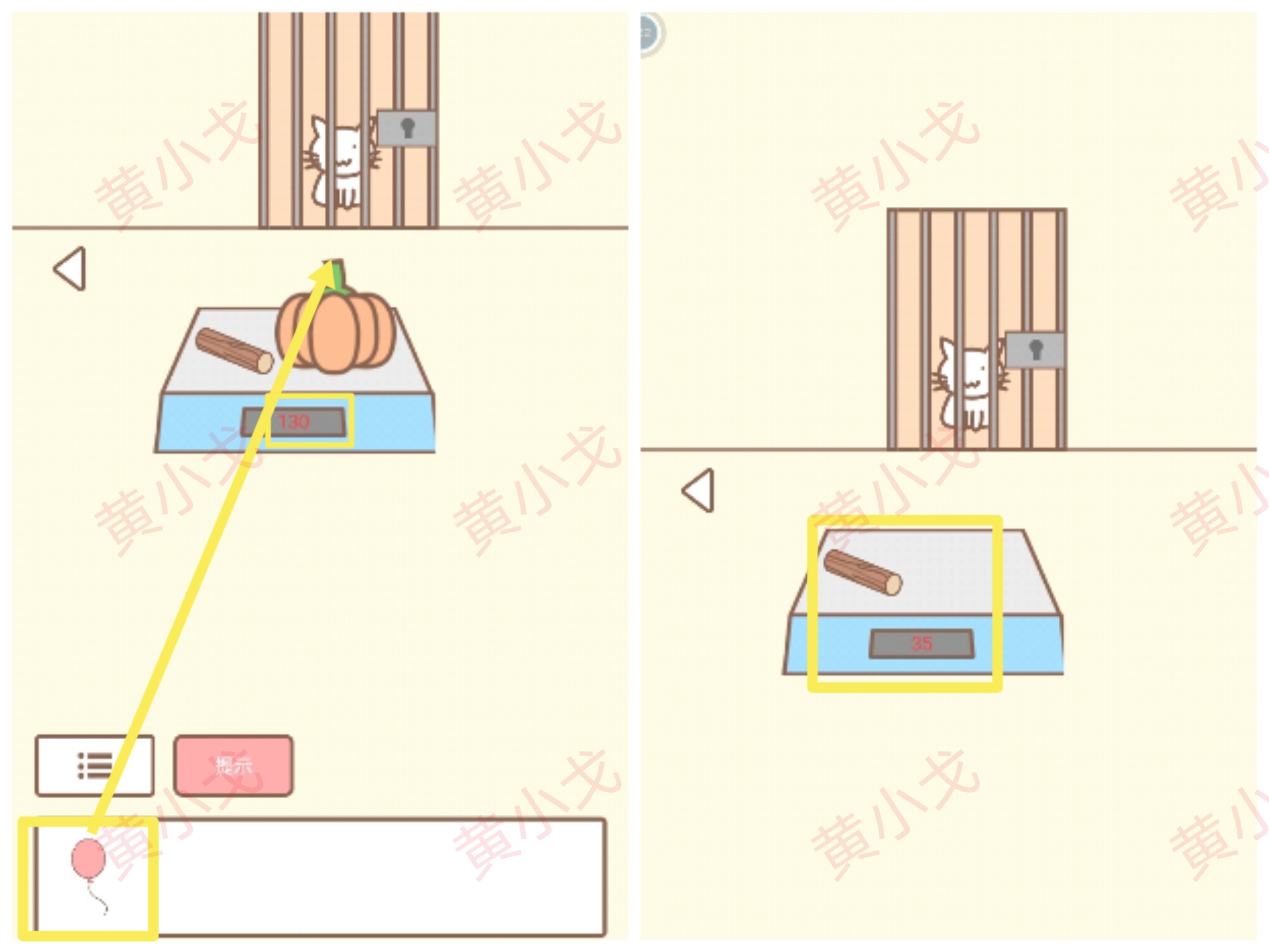 拯救猫咪第十八关怎么过关 第18关通关攻略图2