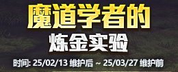 地下城与勇士起源美神版本深渊票怎么获得 美神版本深渊票获得方法图6