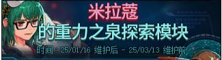 地下城与勇士起源美神版本深渊票怎么获得 美神版本深渊票获得方法图3