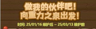 地下城与勇士起源美神版本深渊票怎么获得 美神版本深渊票获得方法图5