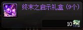 地下城与勇士起源美神版本深渊票怎么获得 美神版本深渊票获得方法图17