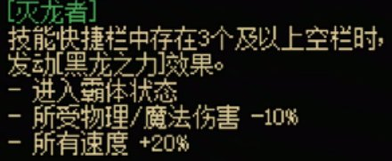 dnf手游鬼剑士传世武器有哪些 dnf手游鬼剑士全传世武器属性介绍图6