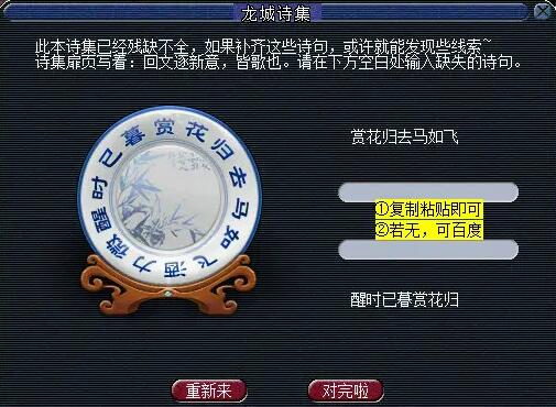 梦幻西游无相菩提副本任务怎么做 无相菩提副本任务攻略图5