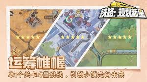 铁路规划新星如何保存游戏进度 铁路规划新星存档方法图1