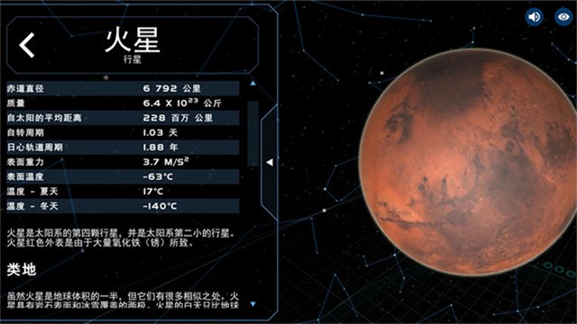 宇宙星系模拟最新版图2